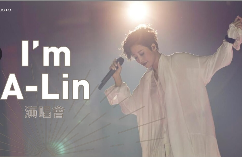 I'm A-Lin新歌演唱會